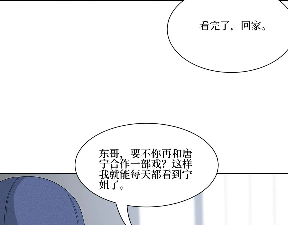 第255话 营销大战 第65页
