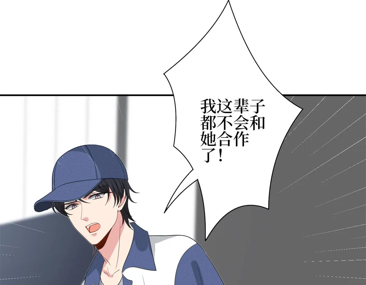 第255话 营销大战 第68页