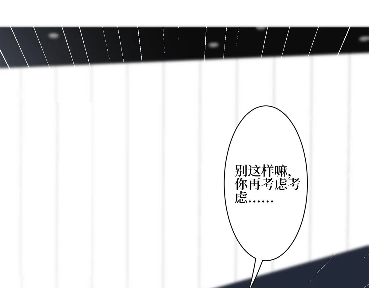 第255话 营销大战 第71页