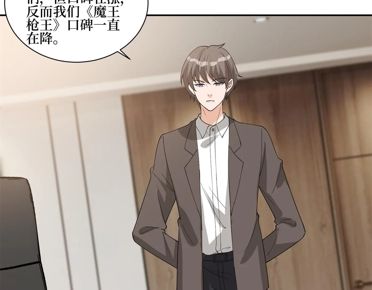 第255话 营销大战 第80页