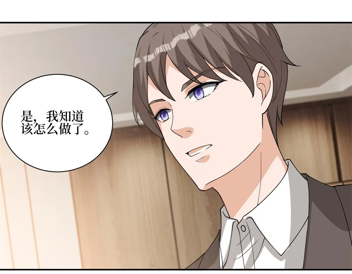 第255话 营销大战 第85页