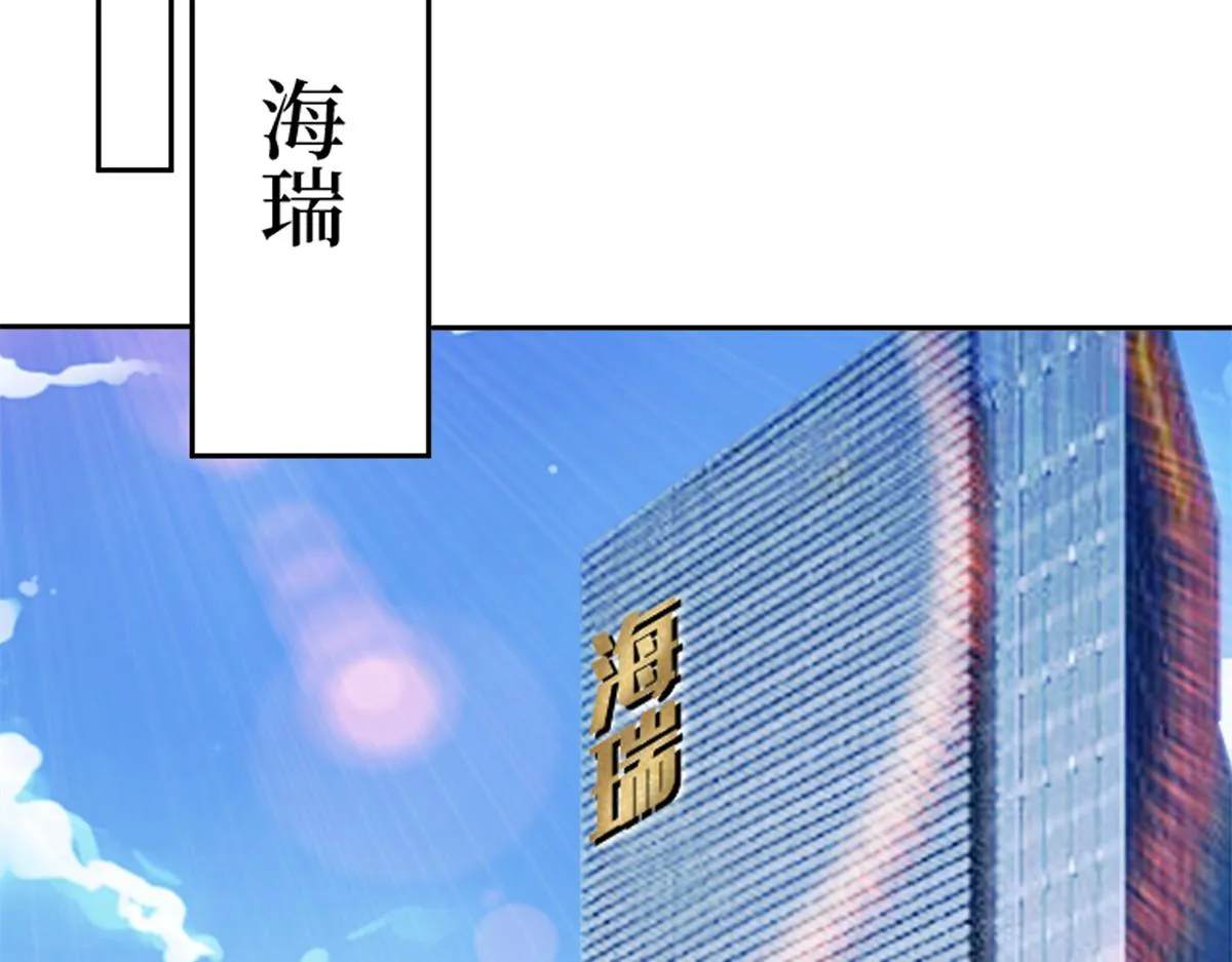 第255话 营销大战 第88页