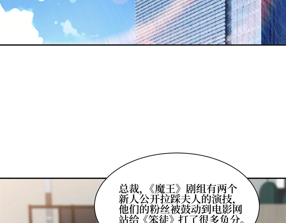 第255话 营销大战 第89页