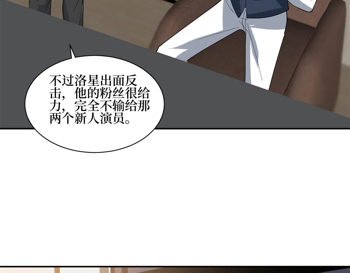 第255话 营销大战 第92页