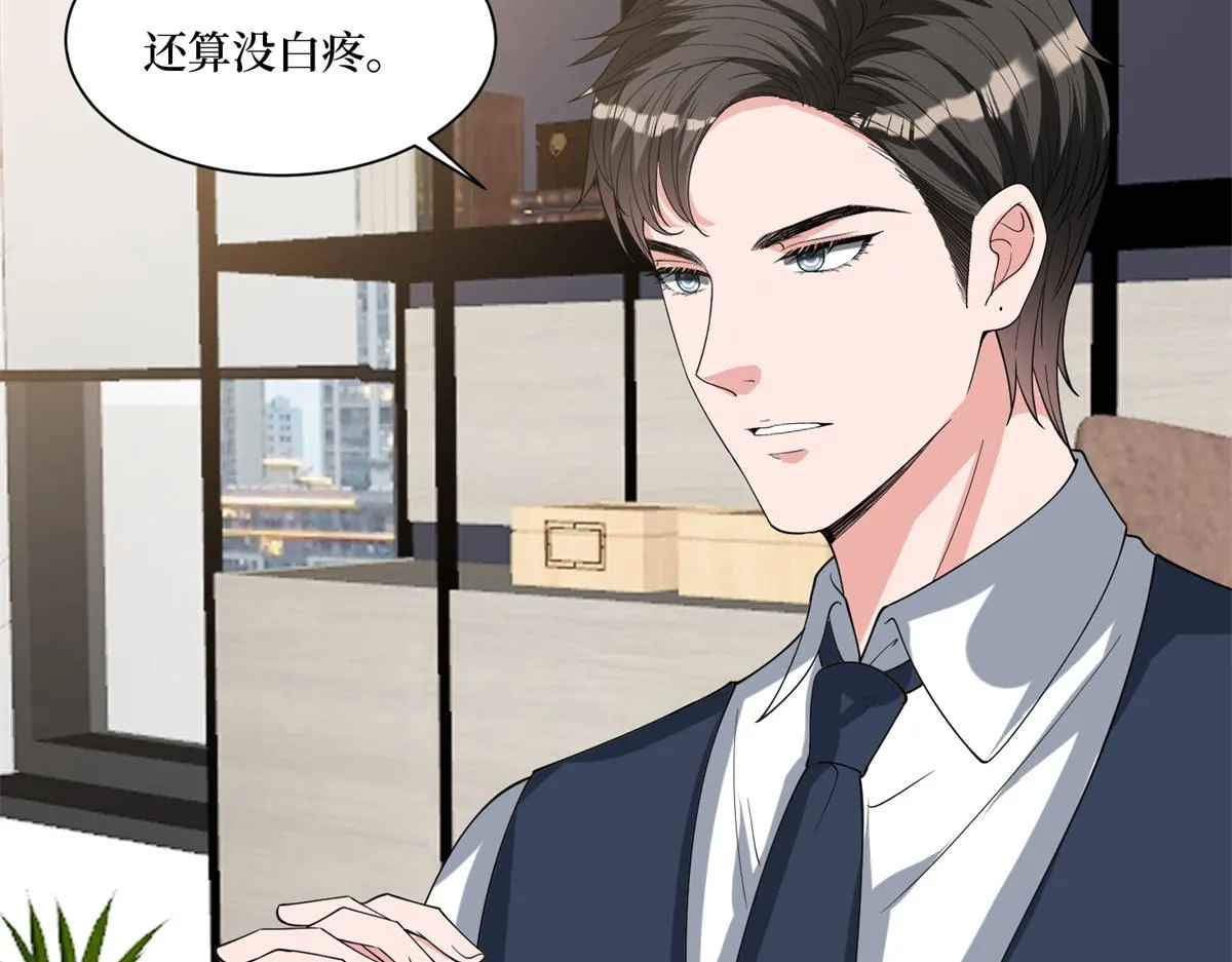 第255话 营销大战 第94页