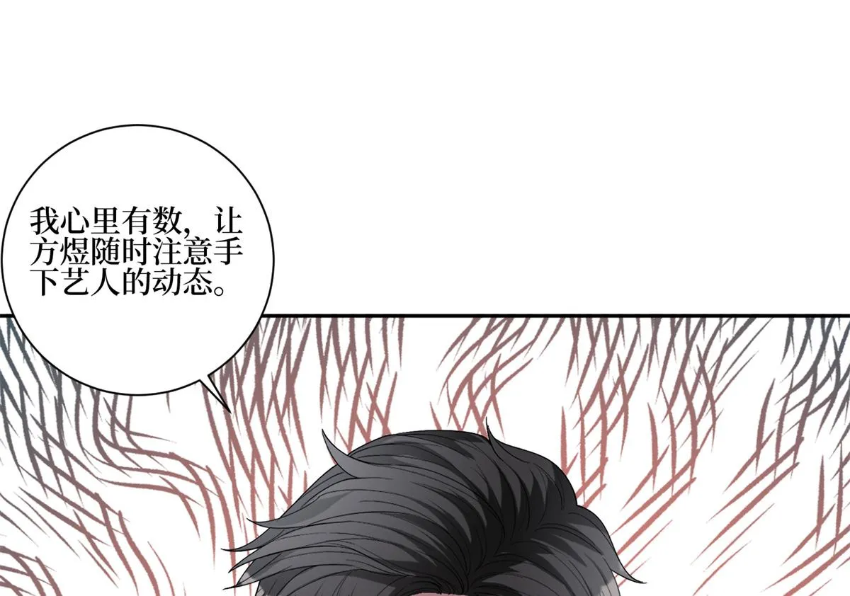 第255话 营销大战 第98页