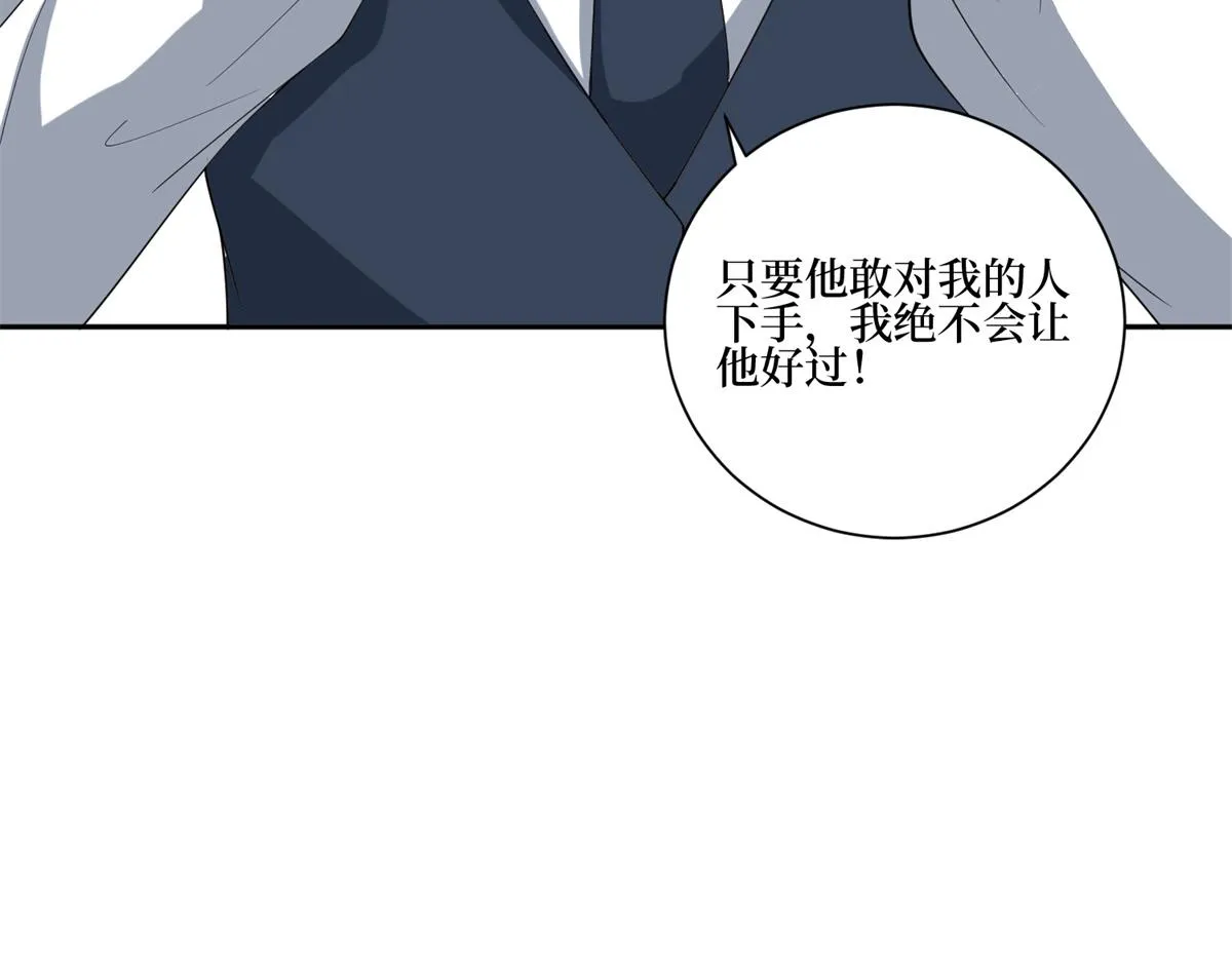第255话 营销大战 第100页
