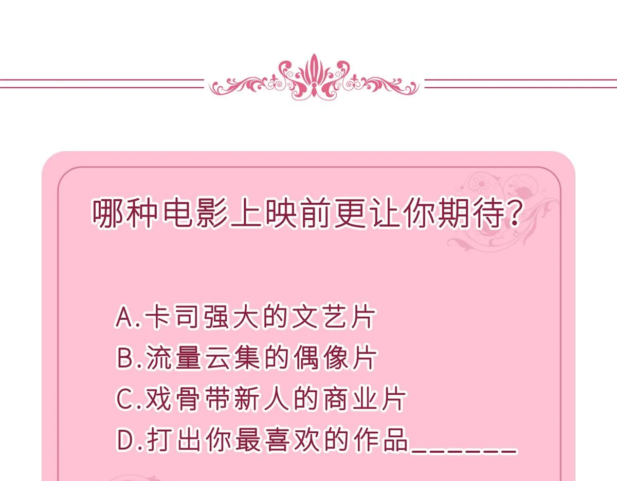第255话 营销大战 第102页