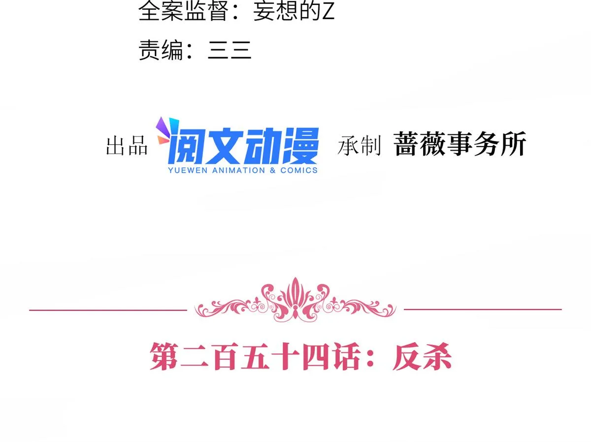 第254话 反杀 第4页