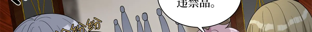 第254话 反杀 第22页