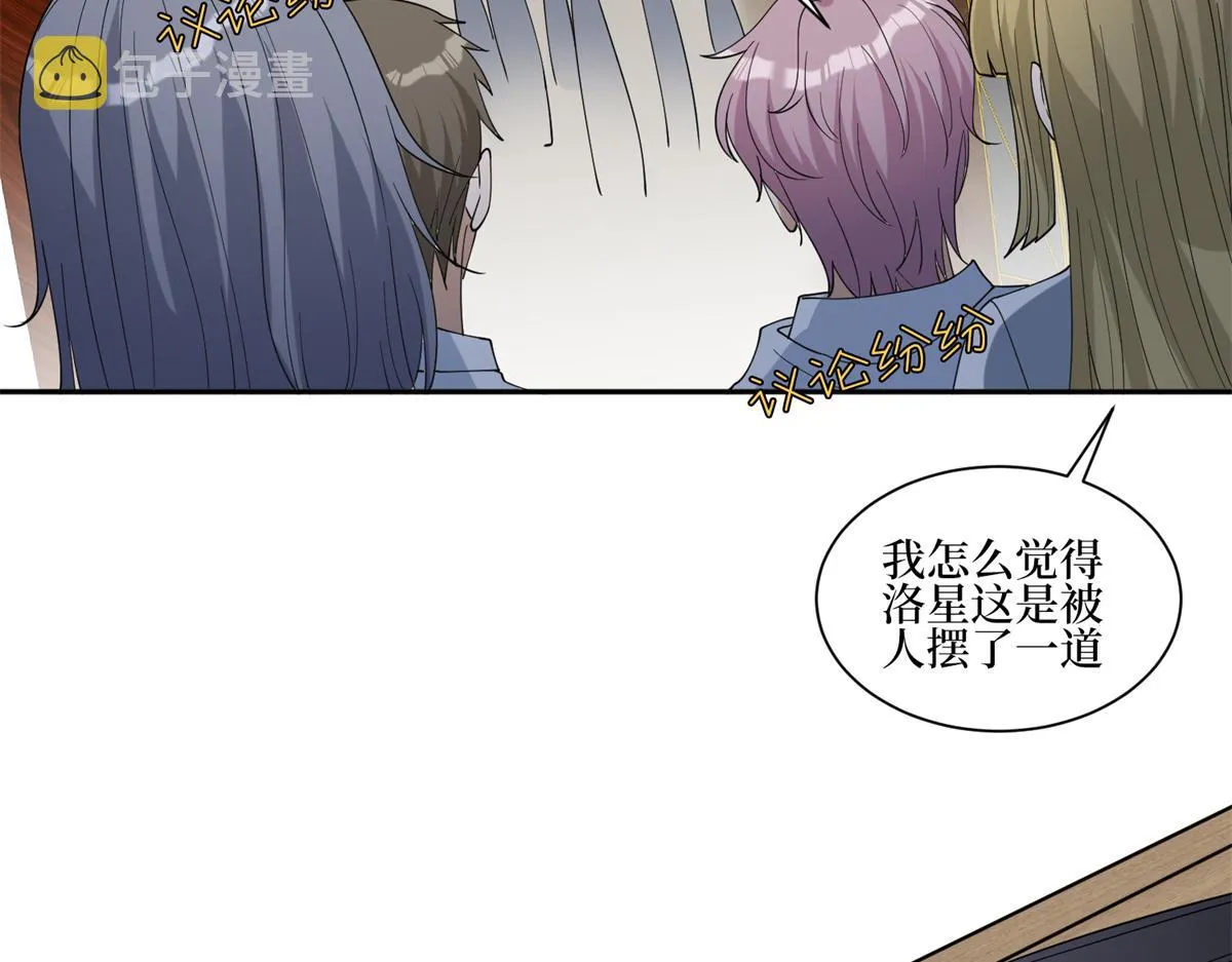 第254话 反杀 第23页