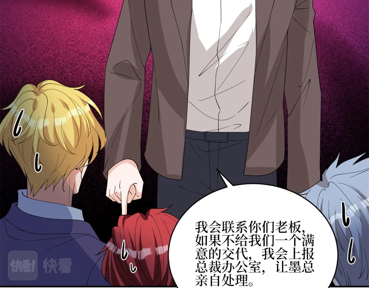 第254话 反杀 第30页