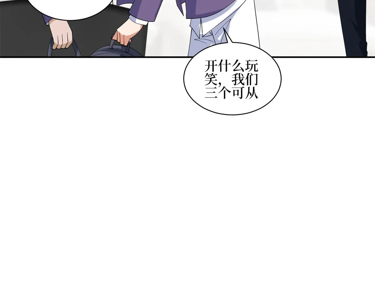 第254话 反杀 第39页