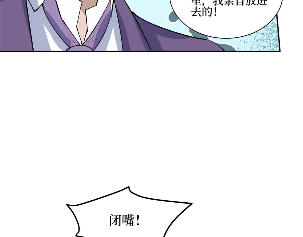 第254话 反杀 第44页