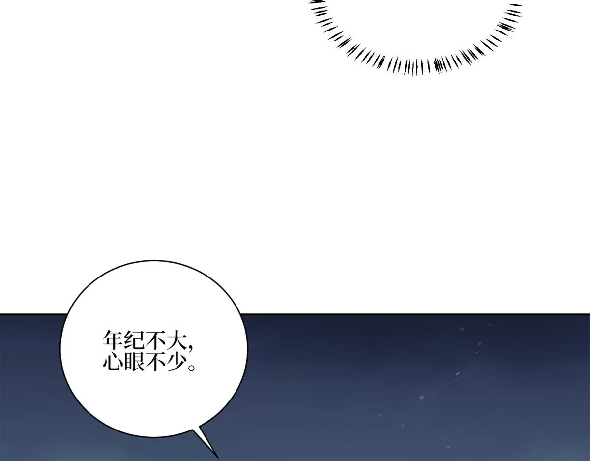 第254话 反杀 第47页