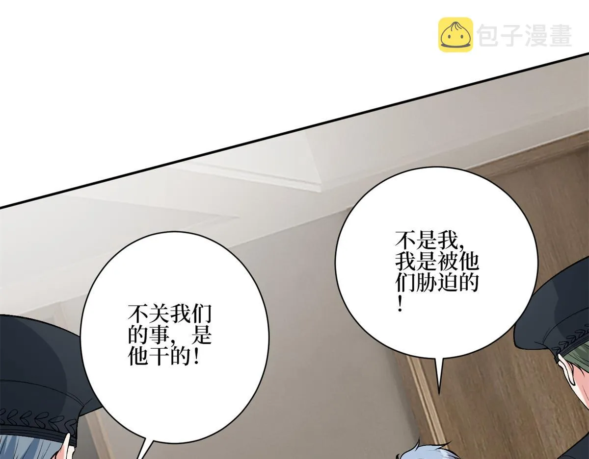 第254话 反杀 第51页