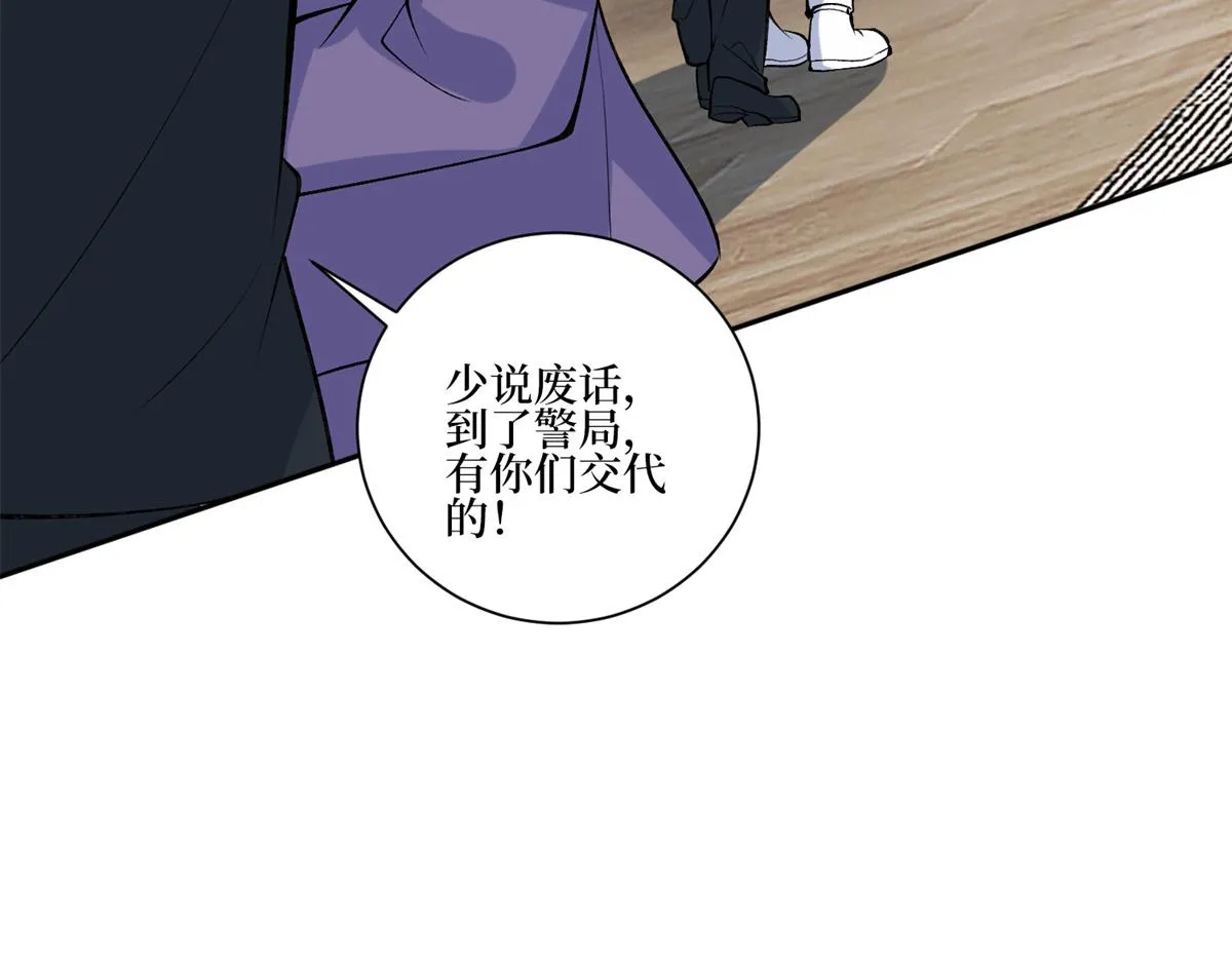 第254话 反杀 第54页