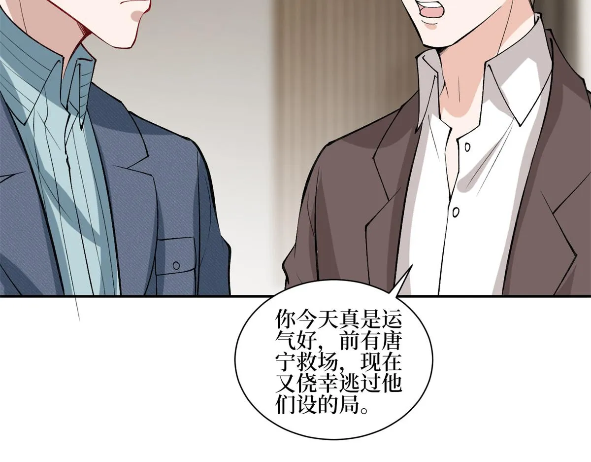 第254话 反杀 第57页