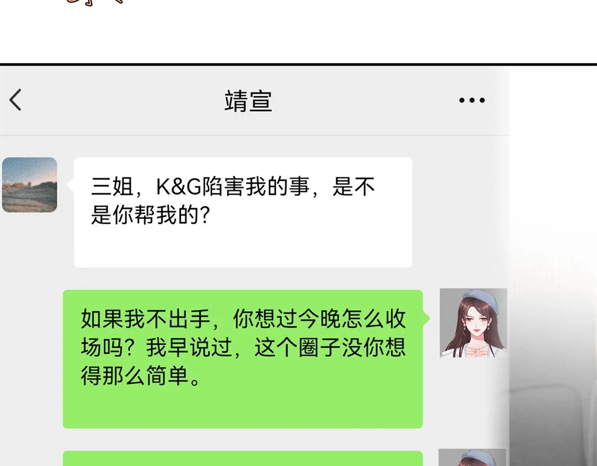 第254话 反杀 第63页