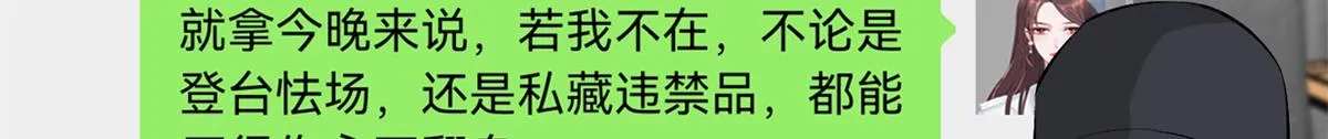 第254话 反杀 第64页