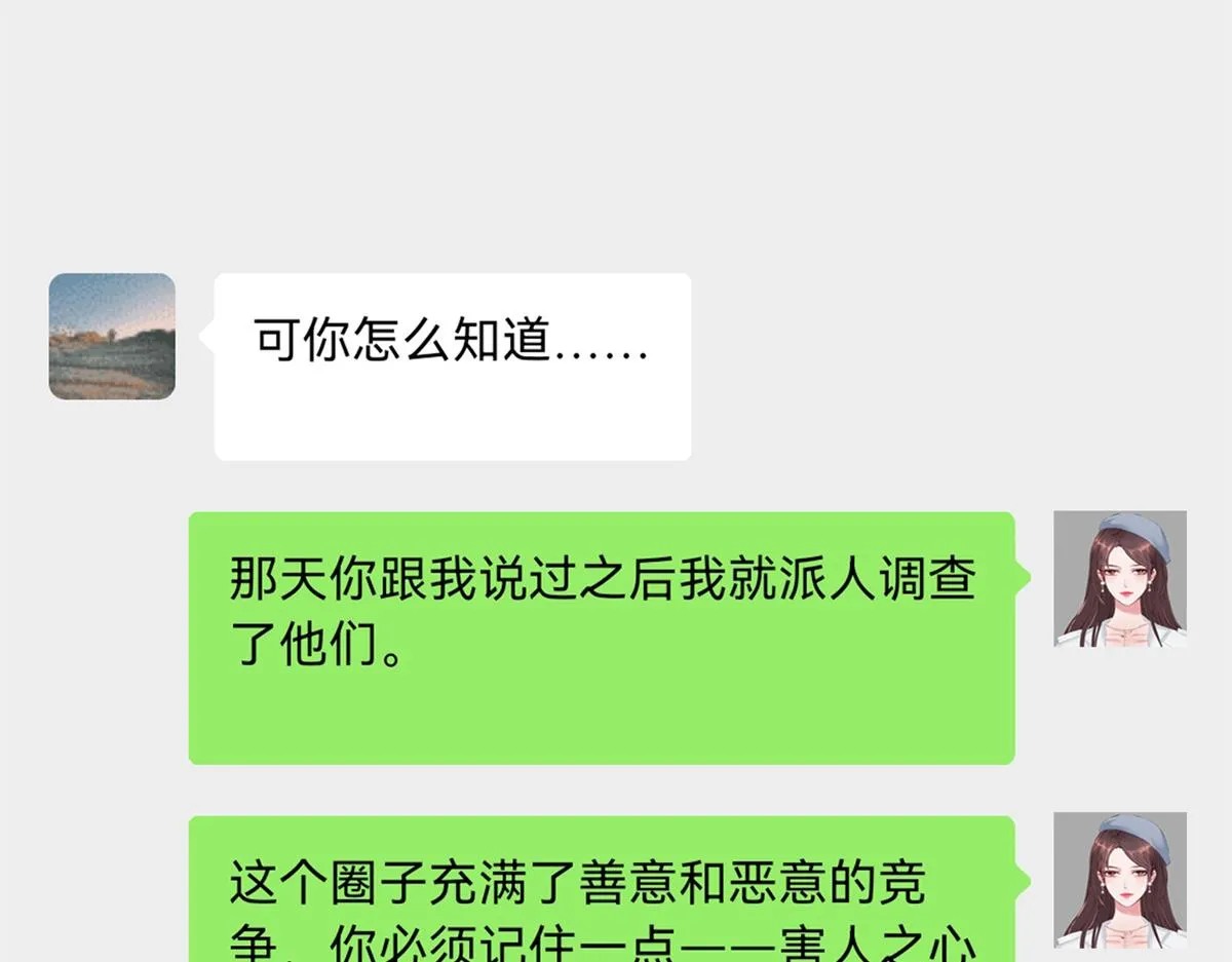 第254话 反杀 第66页