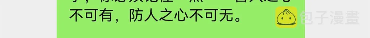 第254话 反杀 第67页