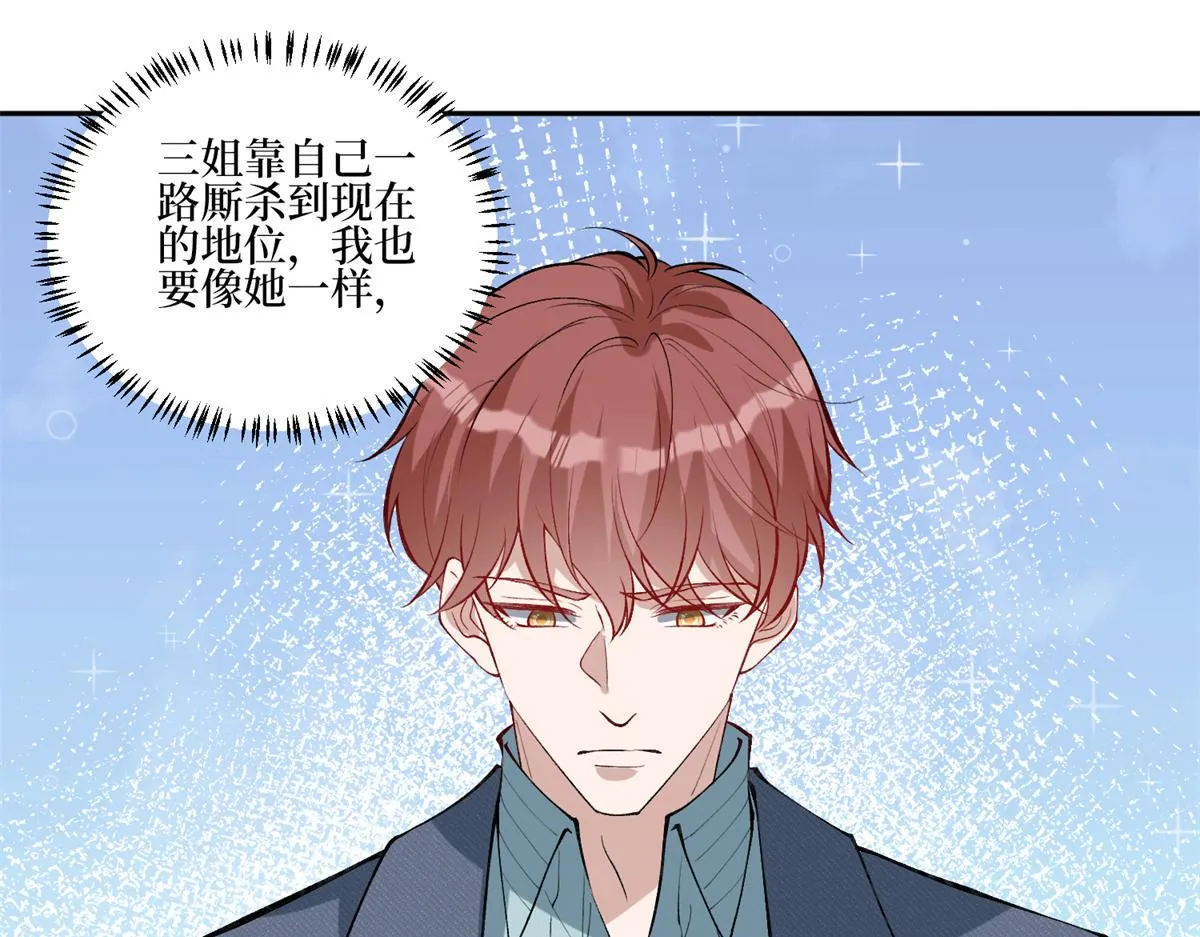 第254话 反杀 第74页