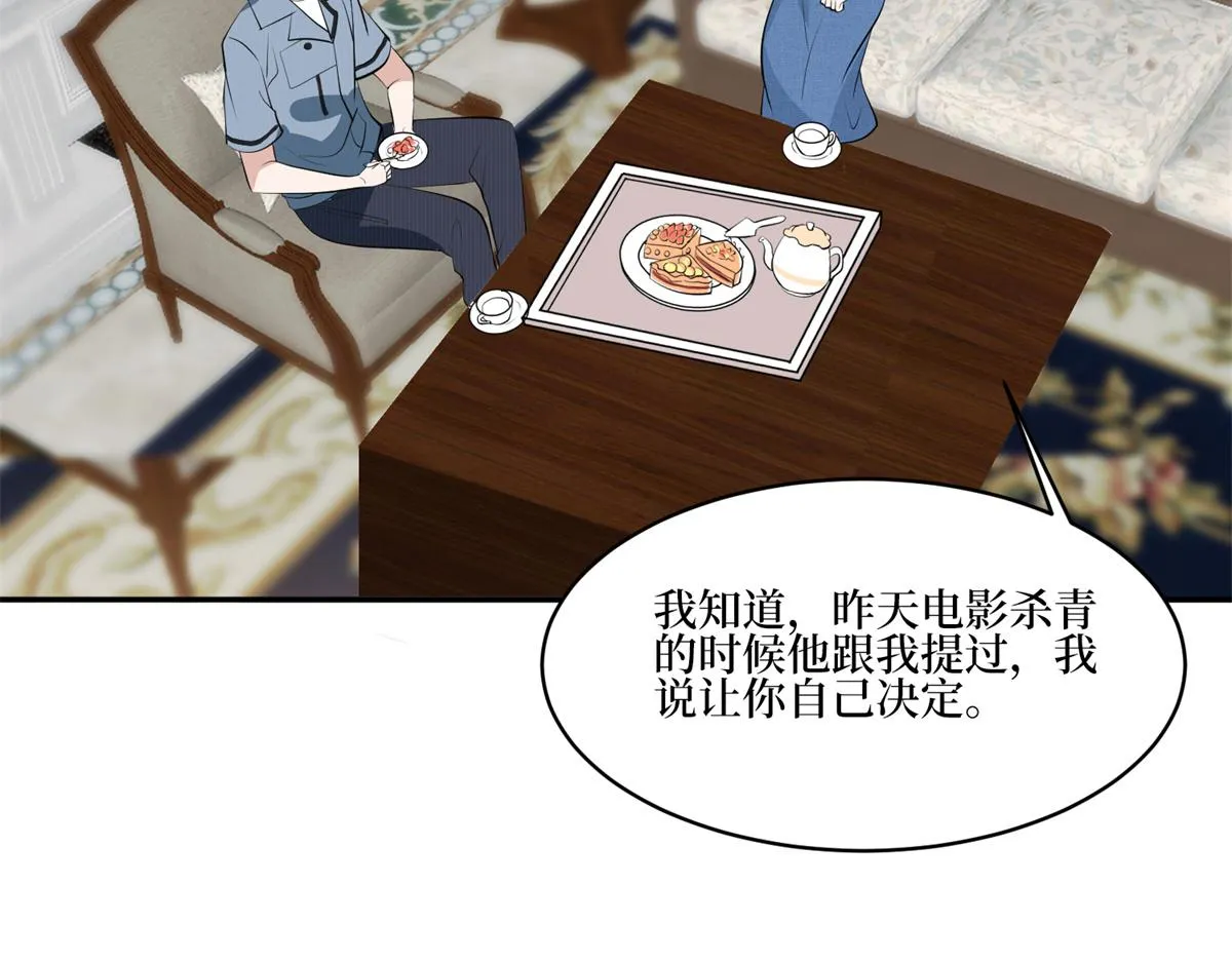 第254话 反杀 第83页