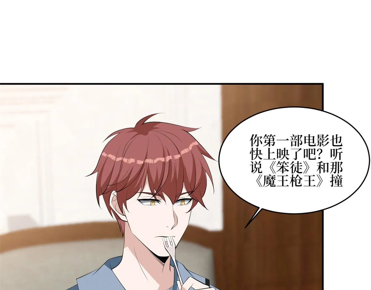 第254话 反杀 第84页