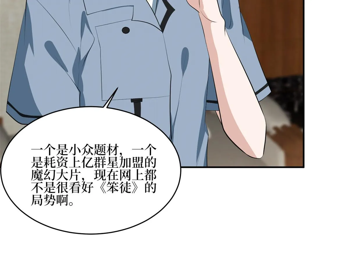 第254话 反杀 第86页