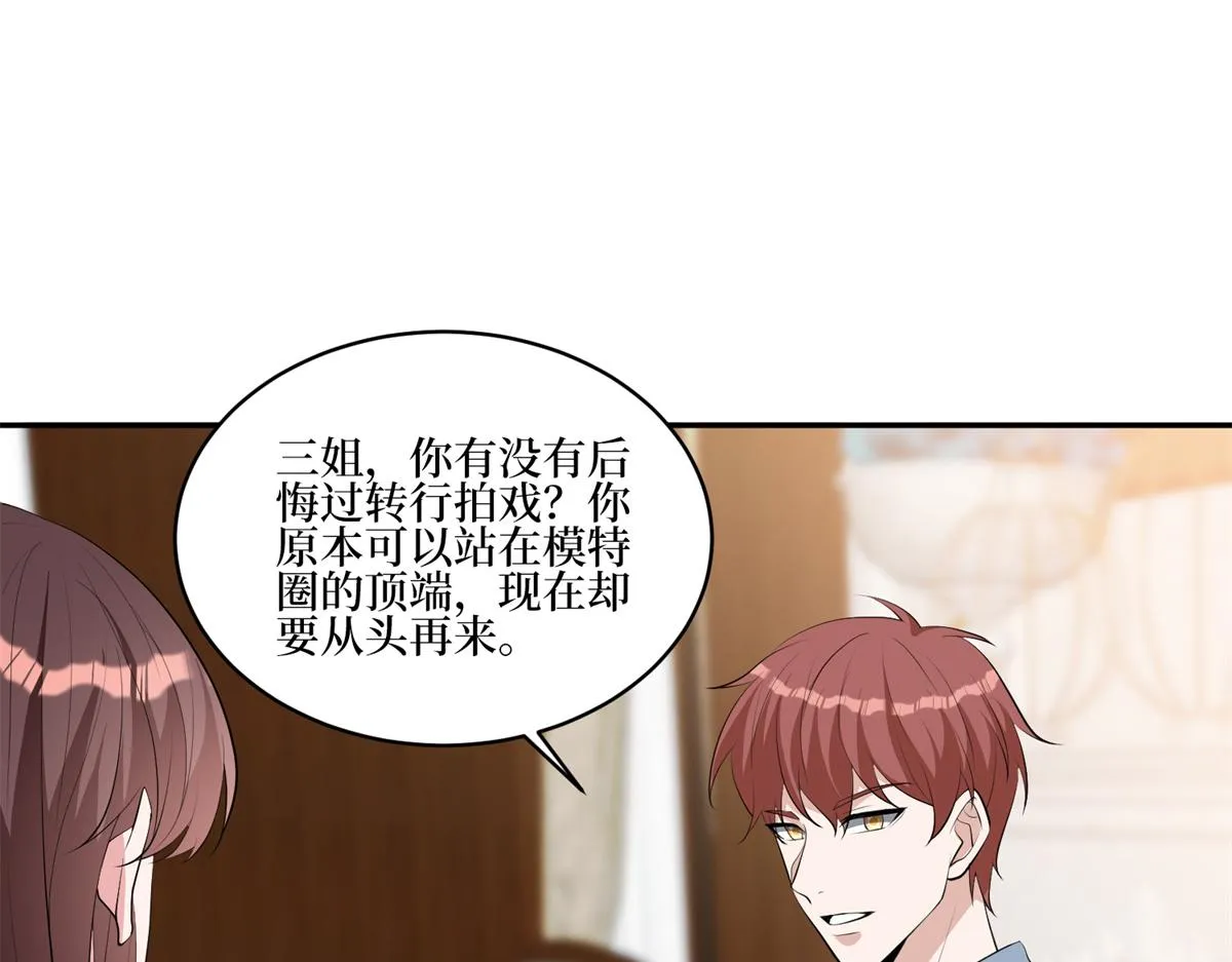 第254话 反杀 第87页