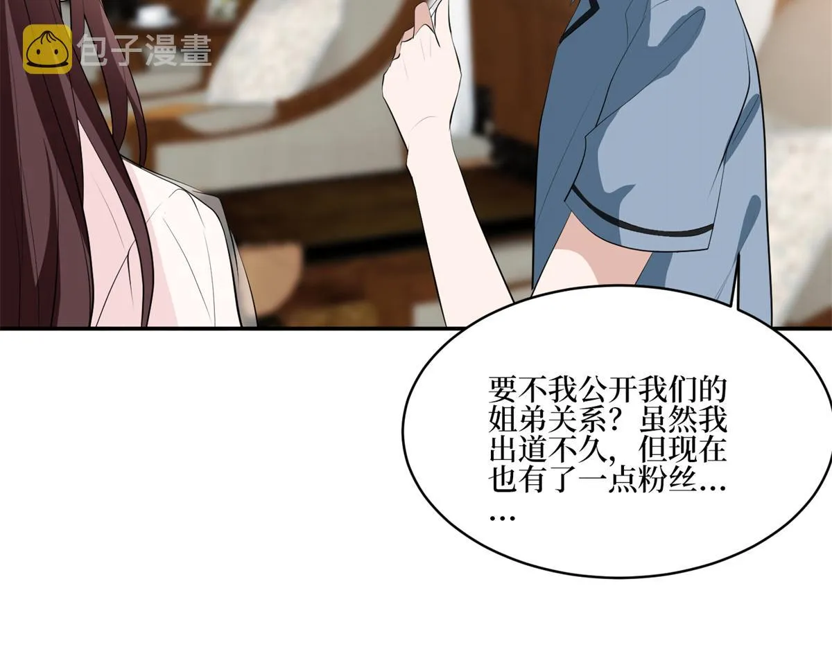 第254话 反杀 第89页