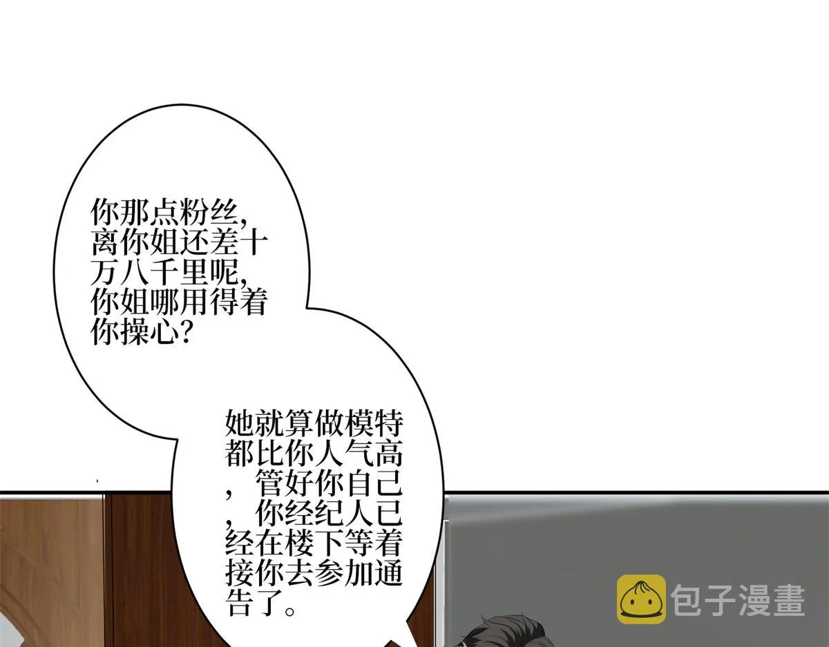 第254话 反杀 第90页