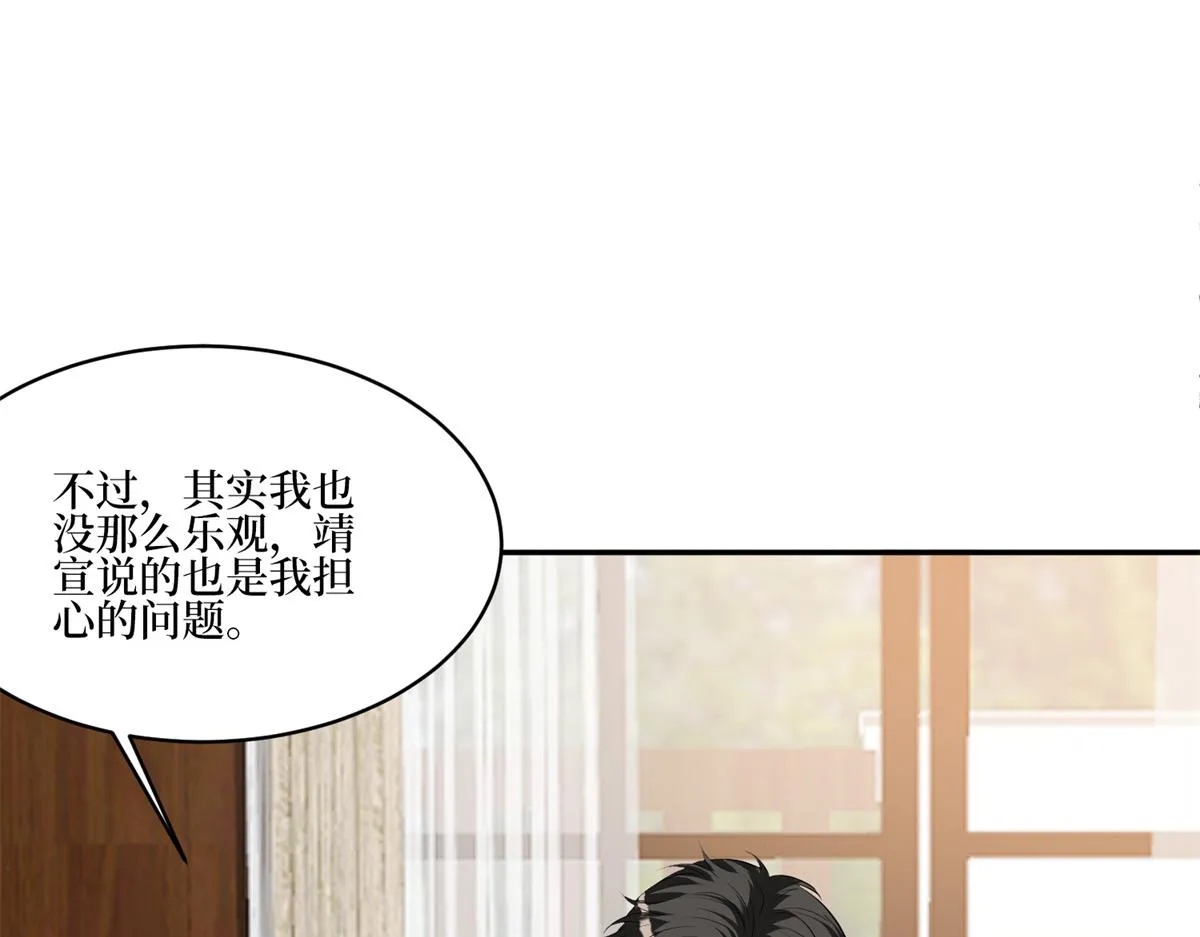 第254话 反杀 第99页