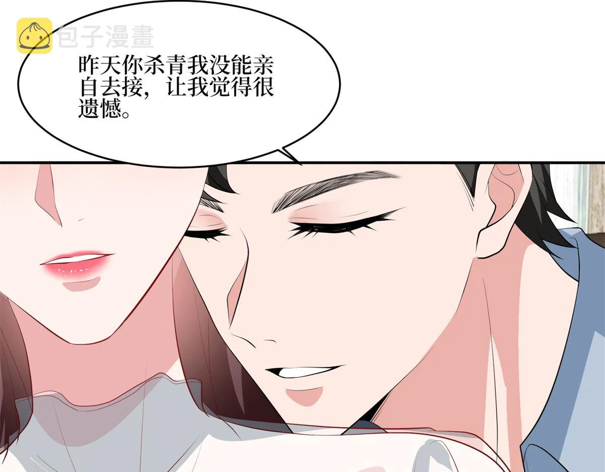 第254话 反杀 第105页