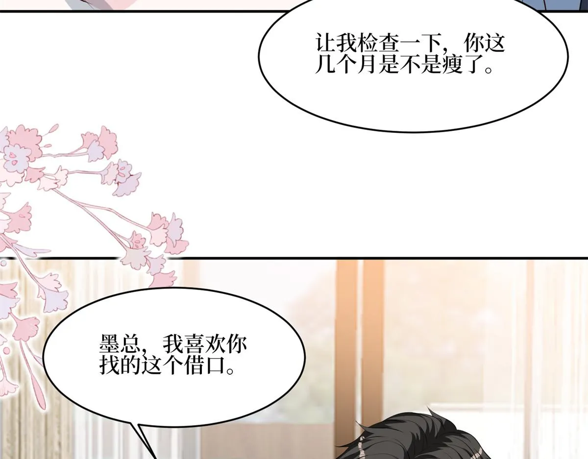 第254话 反杀 第107页