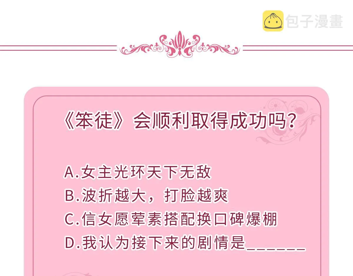 第254话 反杀 第128页