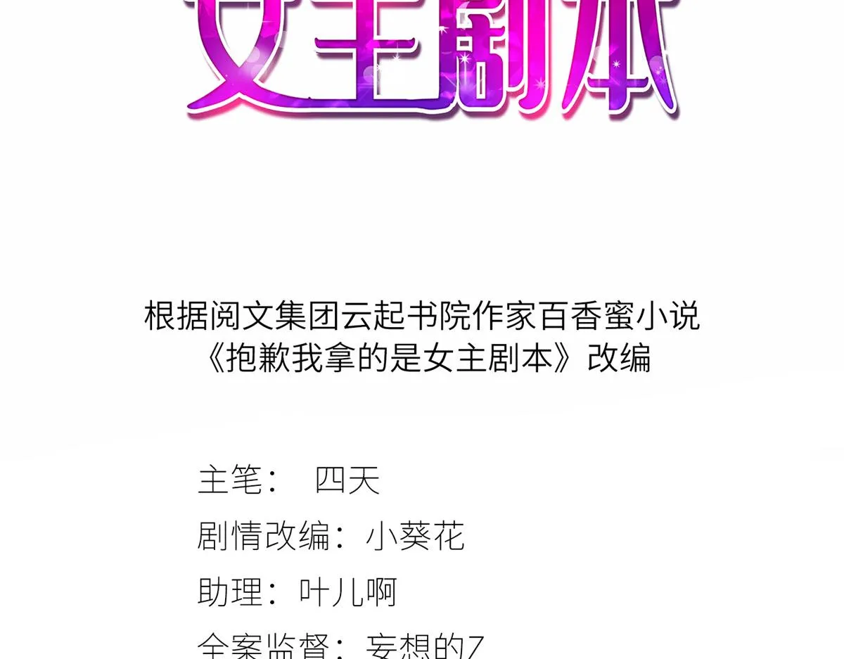 第256话 威胁 第3页