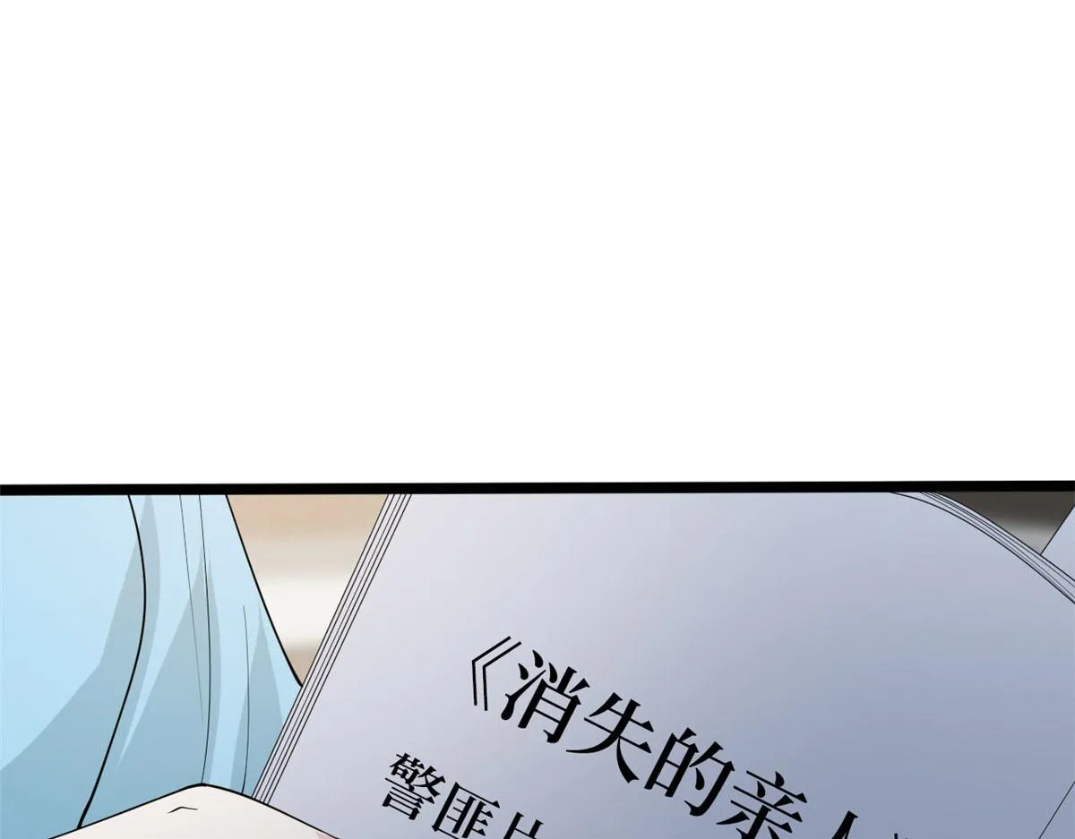 第256话 威胁 第21页