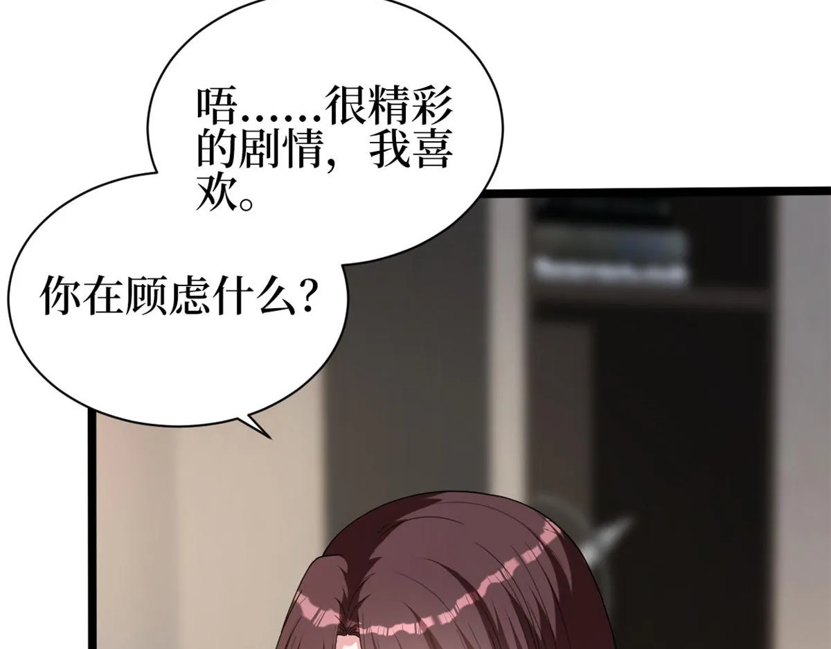 第256话 威胁 第24页