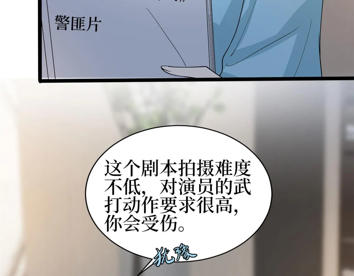 第256话 威胁 第27页