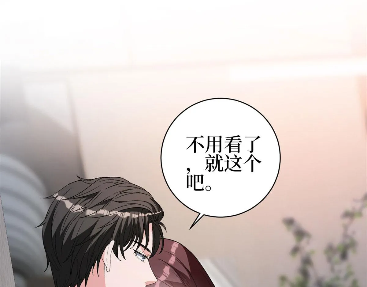 第256话 威胁 第35页