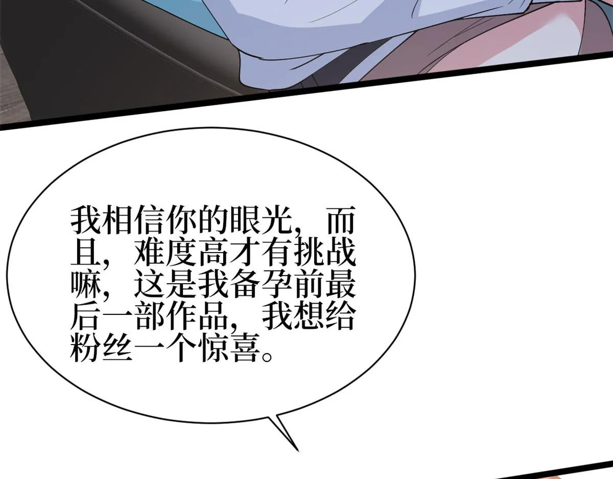 第256话 威胁 第38页