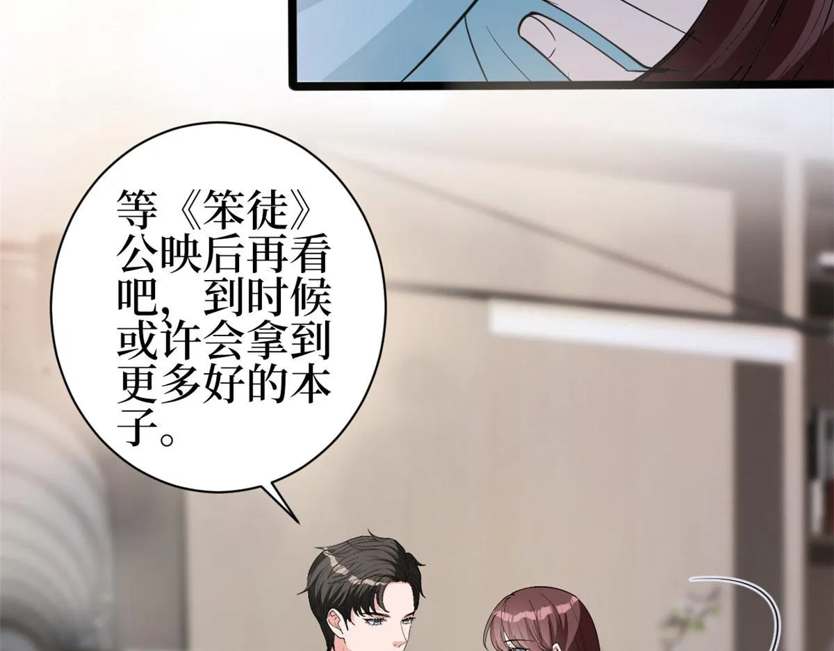 第256话 威胁 第44页