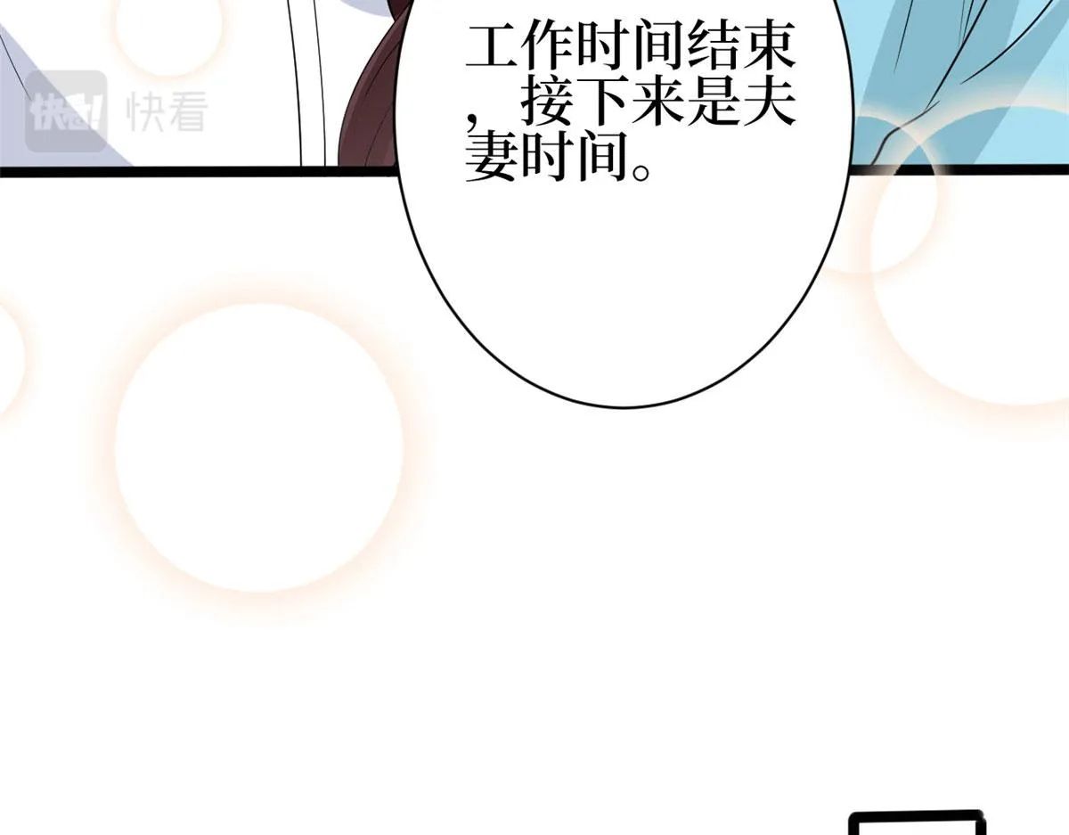 第256话 威胁 第50页