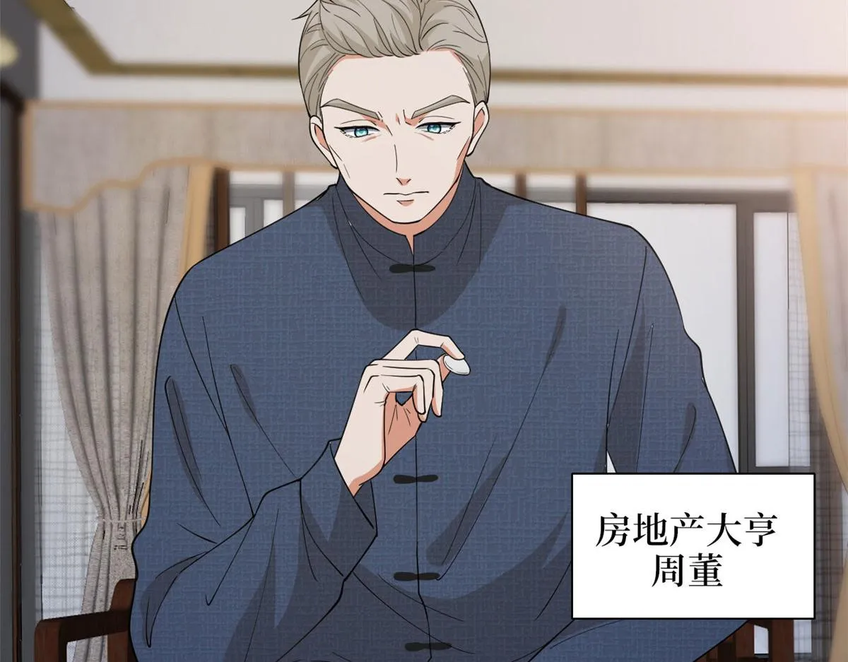 第256话 威胁 第57页
