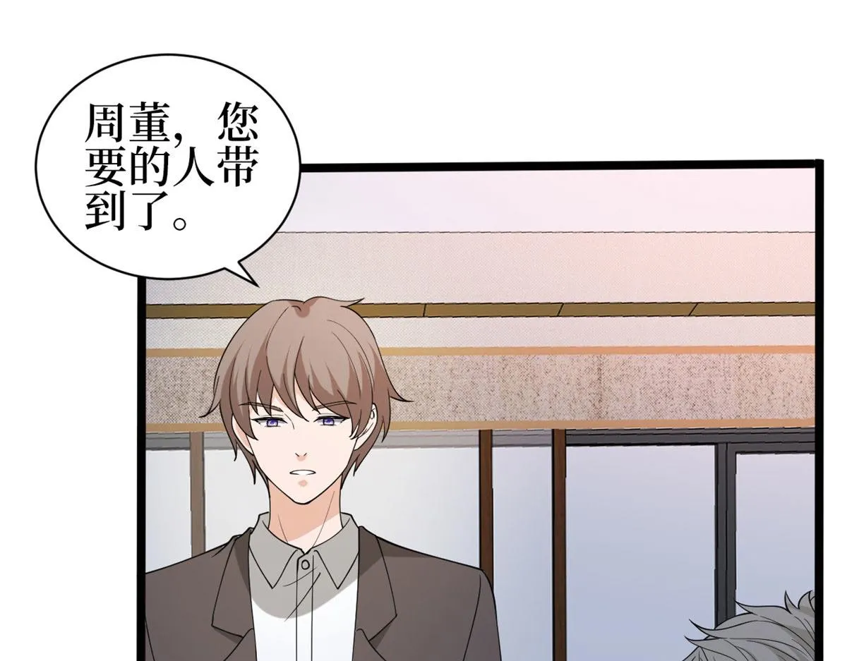 第256话 威胁 第60页