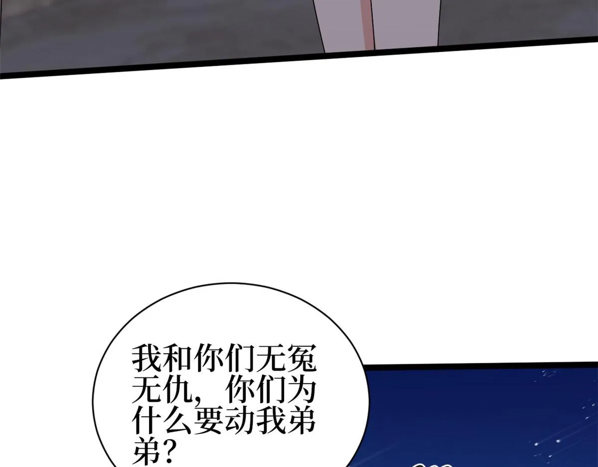 第256话 威胁 第68页