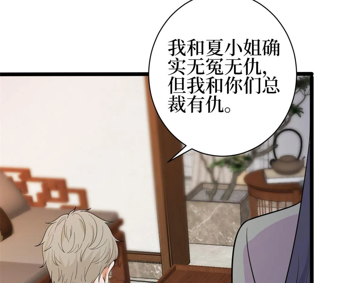 第256话 威胁 第72页