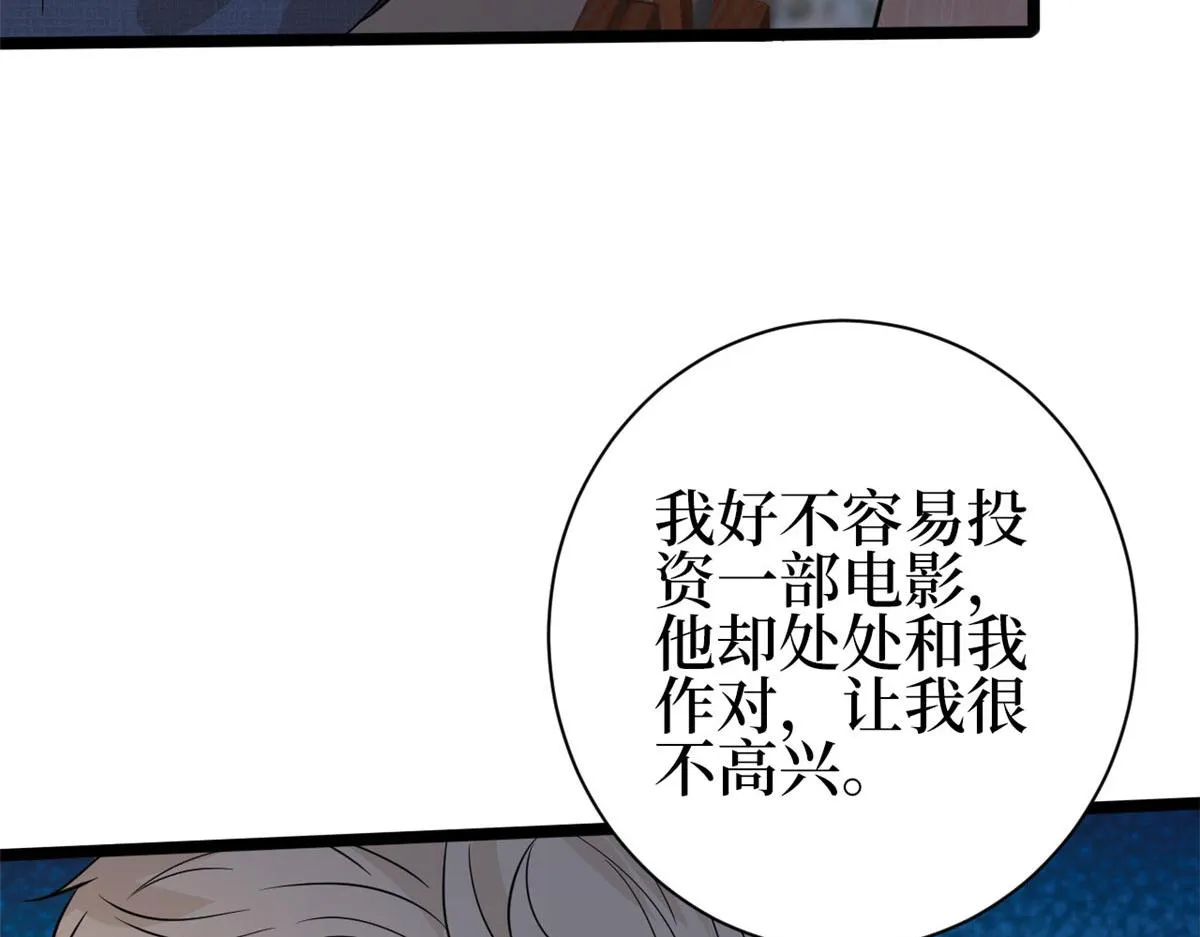 第256话 威胁 第75页